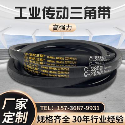 三角带A B C D 1248 1249 1250 1251 1252 1253 Li传动皮带联组带