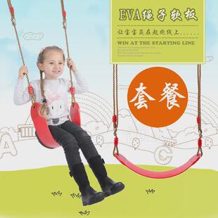 红房子配件厂户外儿童健身套餐eva软板秋千儿童秋千架室内销
