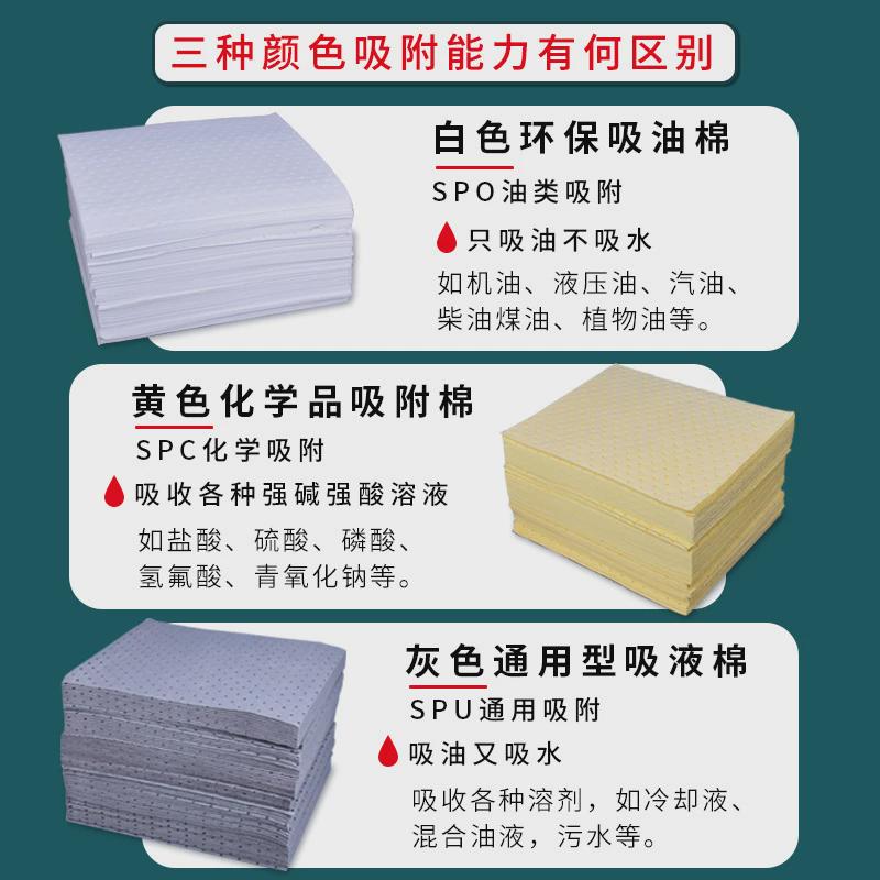 洁而康油油棉工业吸油毡毯垫片式只吸油不吸水水面除吸围栏索包邮
