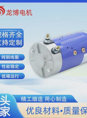 励磁直流大功率刷电机有1500w12v24v