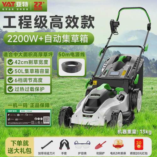 亚割草机草坪机手推式电动大功率园林家用庭院草坪草坪机除草机