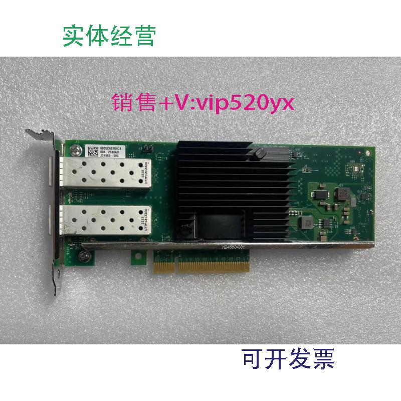 现货供应LenovoIBM联想X710-DA2FRU00YK615万兆网卡X710PCIE