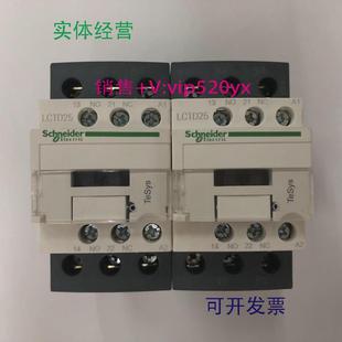 现货供应LC2D25Q7CAC380V50 60Hz施耐德机械联锁可逆交流接触器