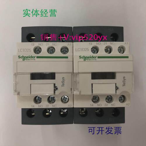 现货供应LC2D25Q7CAC380V50/60Hz施耐德机械联锁可逆交流接触器