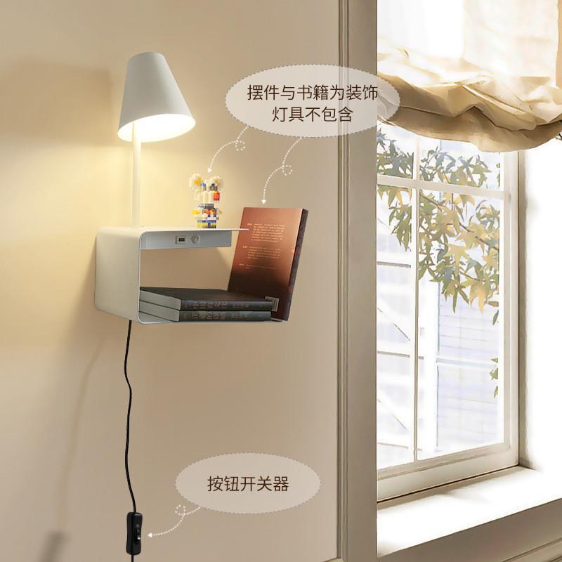 免接线USB充电创意置物架壁灯带插头开关线卧室床头灯书房阅读灯