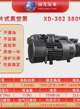 xd020/40/63/100/160/202/压片式真空泵包装旋屏吸塑机工业用油泵