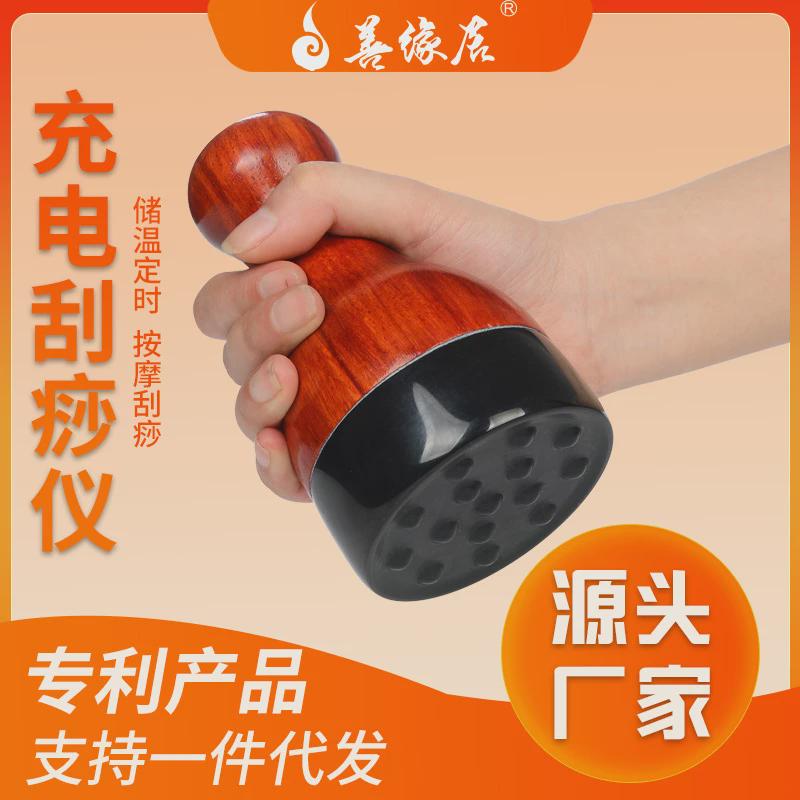 缘善居砭石温灸仪电热充电刮痧仪器扶能量阳罐按摩通多功能砭灸仪