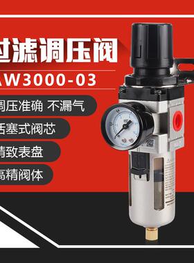 空气减压过滤器AW2000-02 3000-03 4000-04/06D空压机调压单联件