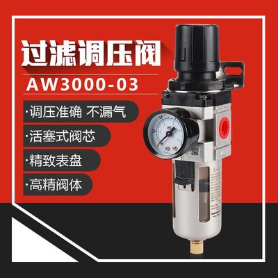 空气减压过滤器AW2000-02 3000-03 4000-04/06D空压机调压单联件