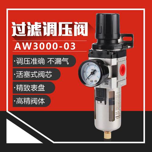 空气减压过滤器AW2000-02 3000-03 4000-04/06D空压机调压单联件
