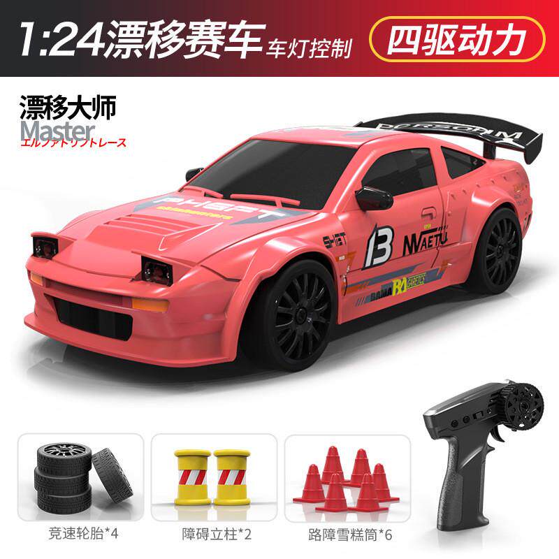 迷你四驱超跑漂移车1/24遥控车电动可控灯光2档调速男孩小赛车