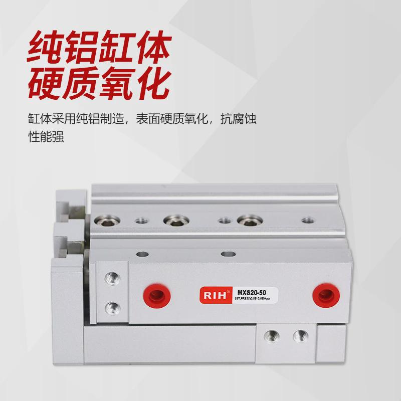 rih瑞亨mxs滑台气缸十字滚柱导轨双杠型杆型导smc金属气缸