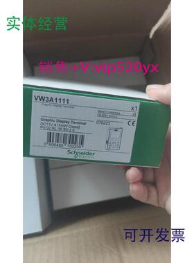 现货供应面板施耐德VW3A1111，全新，未拆封，未使用。