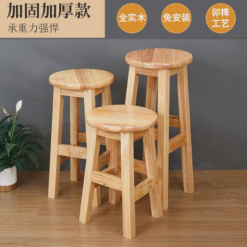 实木圆凳加粗高脚凳简约中式木板凳实木吧台凳家用小木凳奶茶店凳