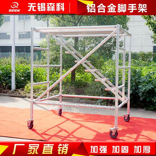 铝合金脚手架移动登高梯移动式检修平台