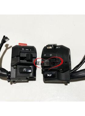 BJ250-15小黄龙15ATNT25左组合开关右组合开关大灯启动转向灯开关