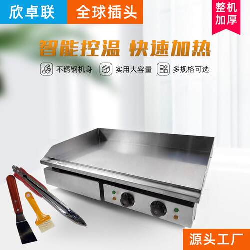 台式电扒炉商用扒板煎饼机可丽饼机手抓饼机烤串煎饼炒饭电热设备