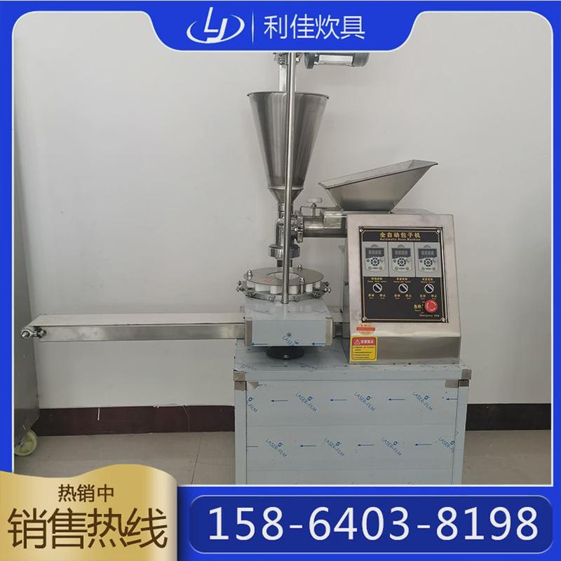 利佳新款饺子机80小型全自动包子机家用200商用全自动包子机