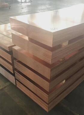 t2紫铜板红铜板厚0.811.21.522.53456810mm零切加工