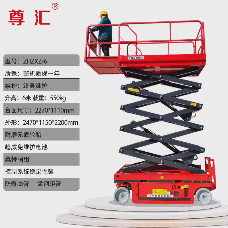 全台车货架取货升降车电动高空作业平台车12米可升降自行升降机