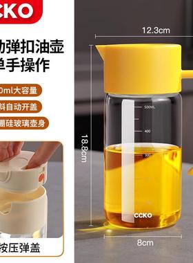 ccko玻璃油壶自动开合油瓶耐高温家用厨房酱油醋壶油罐防漏大容量