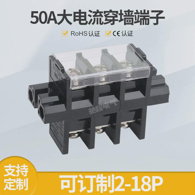 UTD-41C 3P50A穿墙式接线端子排 贯穿式栅栏端子ROHS CE 友邦电气