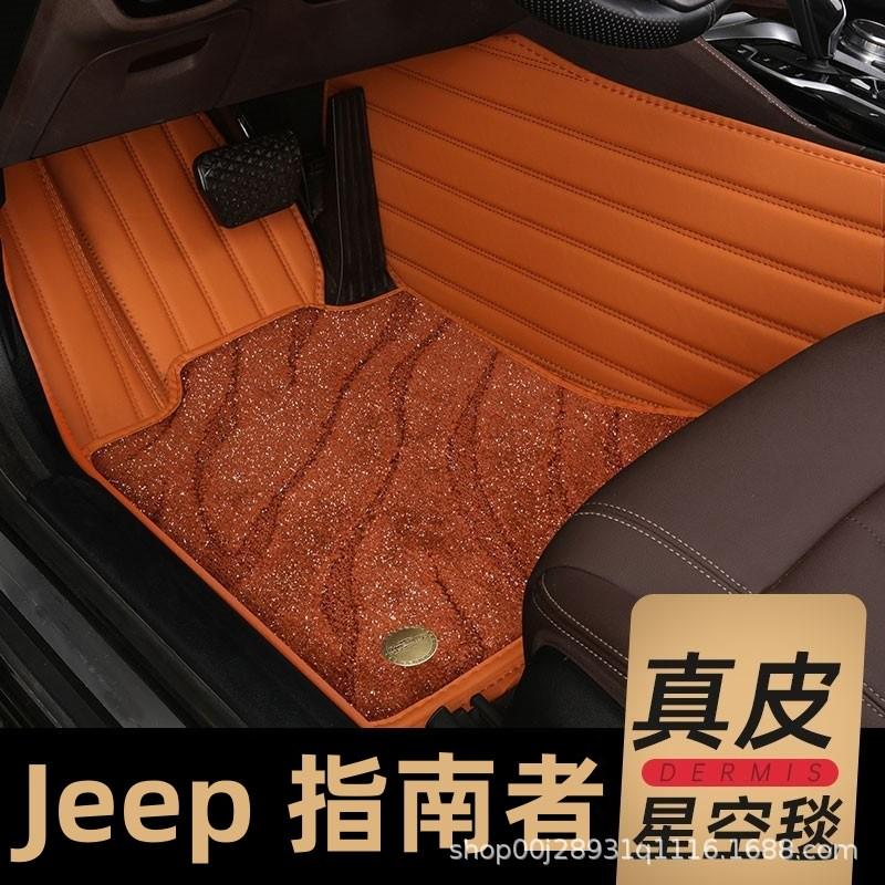 2012/2013/2014款进口Jeep指南者改装专用汽车脚踏垫全包围脚垫
