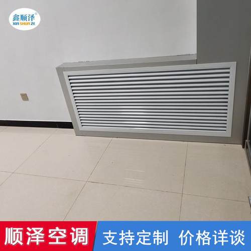 加工定制风口铝合金不锈钢格栅百叶出风口地暖检修口空调罩暖气罩