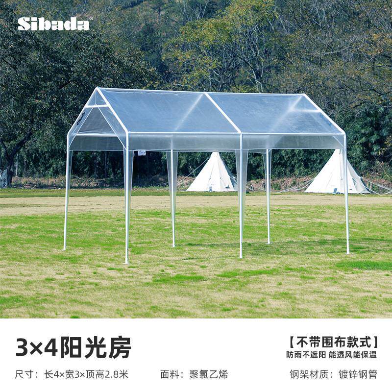 户外展览帐篷展会活动摆摊雨棚帐篷篷房广告加厚定制透明围布