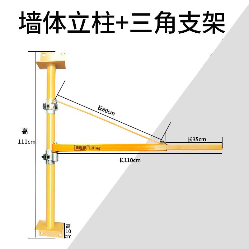 晋阳湖微型电动葫芦专用支架立柱带家用起重小吊机墙体室内立柱