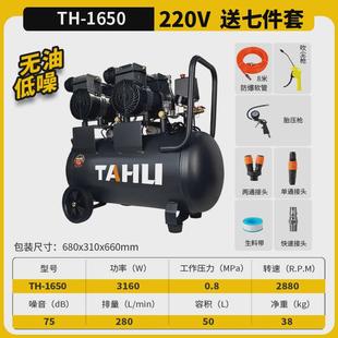 修木工专用工业级压缩机 塔虎小型低噪音无油空压机汽修打气泵装