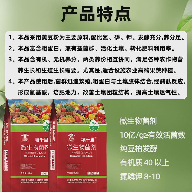 枯草芽孢杆菌40kg大棚农用瓜果有机肥果树花卉生物蔬菜微生物菌肥