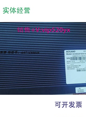 现货供应东土交换机SICOM3024P-8S16T-SC40-HVKIEN3024M-2S24T-SC