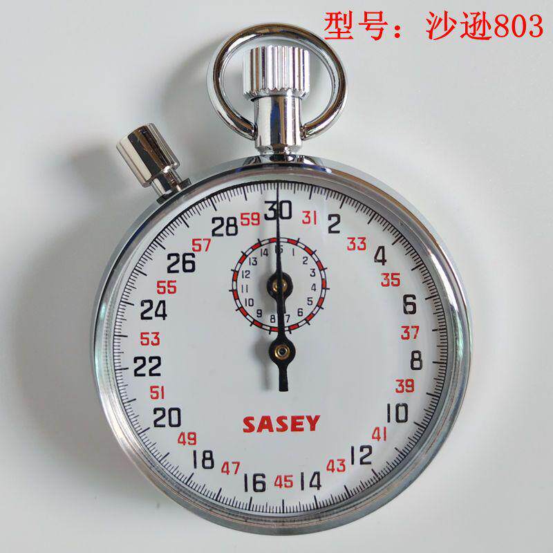 沙逊牌sasey秒表机械sxj-803金属停表计时器上海产带暂停功能0.1s