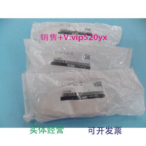 现货供应SMC电磁阀SY7120-5LZD-02实物拍摄