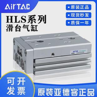 客亚德滑台气缸hls6x10s/8/12x20x30x40x50sa-as-af-bs小型气动