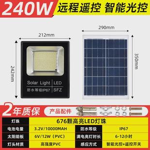 太陽能戶外燈家用路燈室外防水超亮照明燈庭院燈農村大功率投光燈