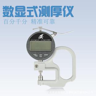 高精度数显测厚仪金兴测厚规平头厚度检测测厚表高精度0-10*0.001