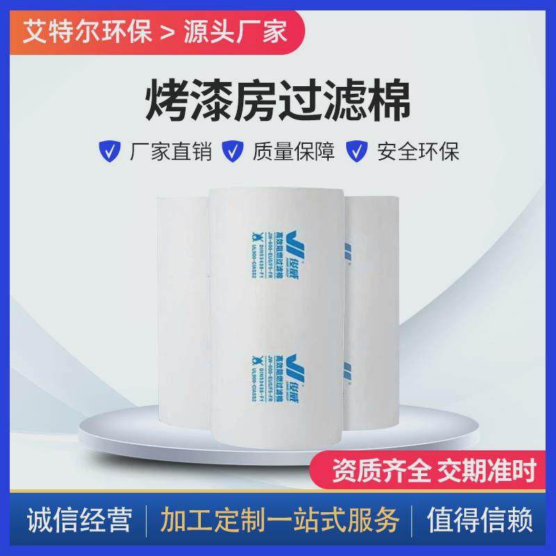 初效过滤棉空气无纺布喷漆房过滤棉防尘净化棉空调风口棉工业顶棚