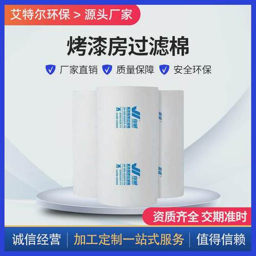 初效过滤棉空气无纺布喷漆房顶棚防尘净化棉空调风口棉工业过滤棉