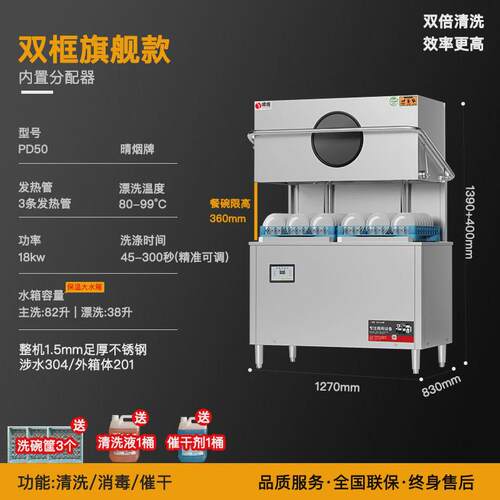 揭盖式商用洗碗机厨房智能清洁设备全自动多功能清洗机一体加大号