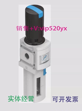 现货供应FESTOMS6-LFR-1/2-D6-ERM-AS529180529182过滤减压阀全新