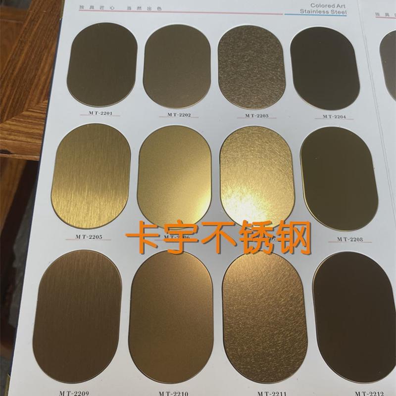 不锈钢色卡图册镀色板镀钛板样板册不锈钢纳米镀铜烤漆板仿铜板