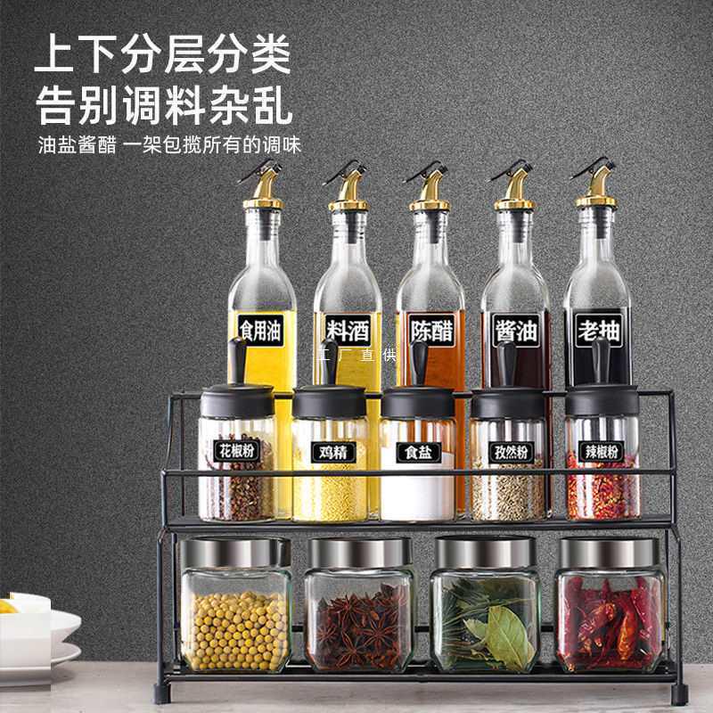 厨房调料盒套装组合装收纳盐调料罐瓶家用油壶瓶用品大全调味料盒