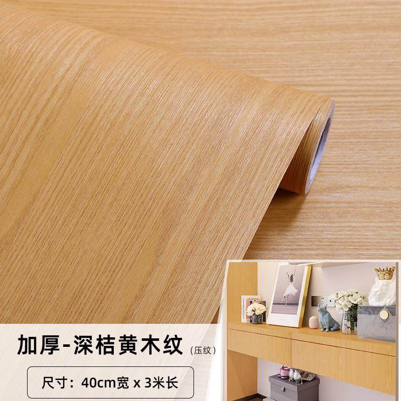 99N深黄桔色木纹波音片防水自粘墙纸家具电视柜翻新贴纸原木木贴,家居饰品,软装墙贴,淘宝优惠券,粉丝福利购,淘宝优惠卷