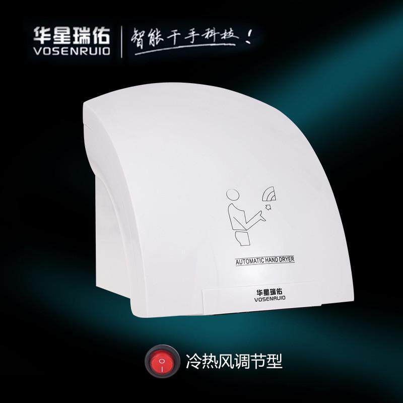华星瑞佑酒店器所干手厕自动感应手部烘干机商超干手机商用烘手器