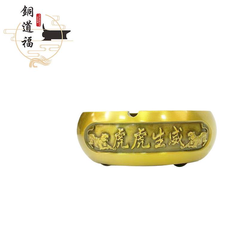 黄铜制作烟灰缸铜烟缸铜摆件浮雕家居客厅办公室装饰品厂家批发