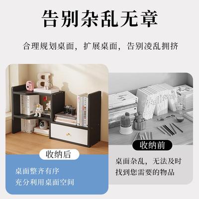 书架桌上组合置物架宿舍书桌可伸缩小书柜书立办公室桌面收纳架子