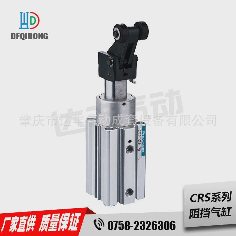 厂家直供纽安装crsd20-15-r-2sr33阻挡气缸立得方便内置缓冲器