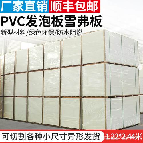 pvc发泡板雪弗板材料整张pvc广告板材高密度硬安迪软硬包厂家
